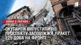 7 ракет окупанти випустили по центральному проспекту Запоріжжя. 225 доба на фронті