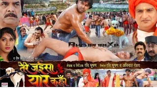 Tere Jaisa Yaar Kaha Bhojpuri Full Movie HD Dhamka Music IN