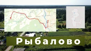 Томский район, Томская область, село Рыбалово