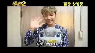 [ENG SUB] 120820 Gikwang's Message for Sammy's Adventures 2 Cut