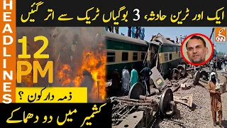 Kashmir ? News Headlines | 12 PM | 27 June 2021 | GNN