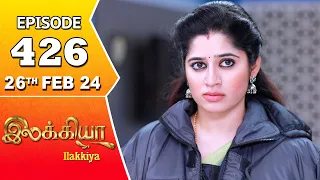 Ilakkiya Serial | Episode 426  | 26th Feb 2024 | Shambhavy | Nandan | Sushma Nair