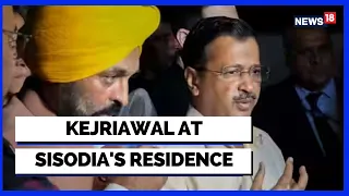 Delhi CM Arvind Kejriwal and Punjab CM Bhagwant Mann Reach Sisodia's Residence | English News