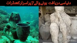 7 Most mysterious ruins that defy history|Shama tv