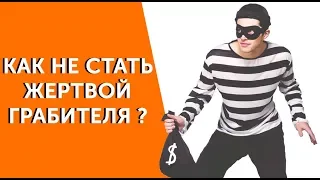 Как не стать жертвой грабителя? 🕵️ Обзор Winkhaus activPilot Control