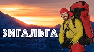 (4К) Зимний траверс хребта Зигальга