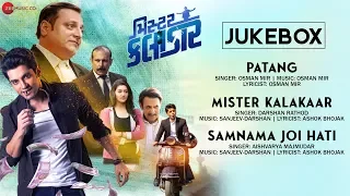 Mister Kalakaar - Full Audio Jukebox | Manoj Joshi, Akshat Irani,  Pooja Jhaveri, Manali Sevak