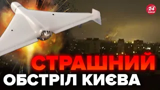 ⚡️Найбільша атака по КИЄВУ! ТРИВОГА понад 6 ГОДИН / СТІЛЬКИ шахедів ще НЕ ПУСКАЛИ