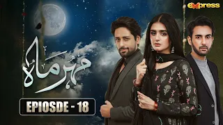 Meher Mah - Episode 18 | Affan Waheed - Hira Mani | 16th Oct 2023 | Express TV