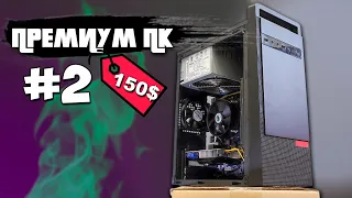 ПРЕМИАЛЬНЫЙ Игровой ПК i5 2300 + GTX650 | ТЕСТЫ в ИГРАХ