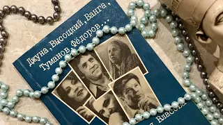 Продаю - «Школа гениев: Сборник о десяти выдающихся наших современниках», Сергей Власов, 1992 год