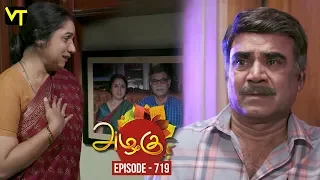 Azhagu - Tamil Serial | அழகு | Episode 719 | Sun TV Serials | 03 April 2020 | Revathy | Vision Time