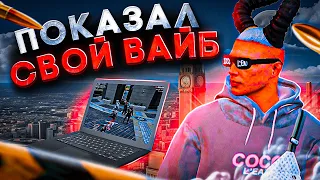 ПОКАЗАЛ СВОЙ ВАЙБ на СЕРВЕРЕ в GTA5RP | MAJESTIC