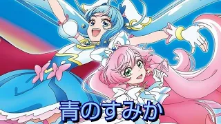 [MAD]ひろがる！スカイプリキュア×キタニタツヤ(青のすみか)(OP風MAD)(呪術廻戦mad)「呪術廻戦懐玉・玉折OP」