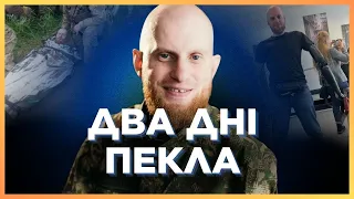 "Пив воду з калюжі". Герой України ДМИТРО ФІНАШИН про бій в якому втратив руку