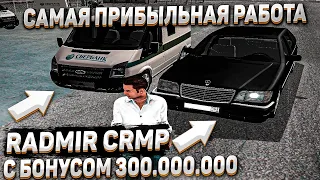 🔥САМАЯ ЛУЧШАЯ КОПИЯ РАДМИРА С БОЛЬШИМ БОНУСОМ И КРУТЫМИ СИСТЕМАМИ! RAYZEN RP! КОПИЯ RADMIR CRMP