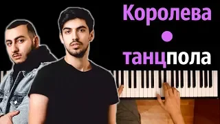 Джаро & Ханза – Королева танцпола ● караоке | PIANO_KARAOKE ● ᴴᴰ + НОТЫ & MIDI