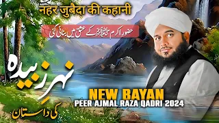 Nahar E Zubida Ki Dastan - Emotional Bayan By Peer Ajmal Raza Qadri 2024 | Pir Ajmal Raza Qadri