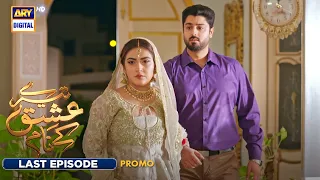 Tere Ishq Ke Naam | Last Episode | Promo | ARY Digital