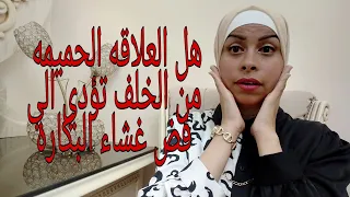 العلاقه الحميمه من الخلف تفض غشاء البكاره #هبه والمرأه#هبه حنفي