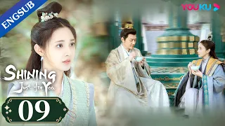 [SHINING Just for You] EP09|Empress Fell for Prince|Feng Shaofeng/Peng Xiaoran/Zhu Zhengting | YOUKU