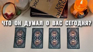 4 КОРОЛЯ: ЧТО ОН ДУМАЛ О ВАС СЕГОДНЯ?🧠🤫