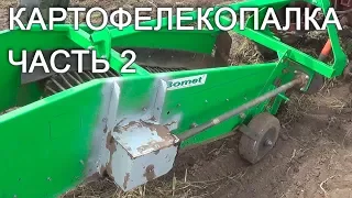 Ремонт картофелекопалки - часть 2