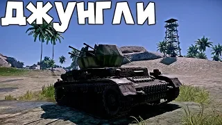 War Thunder  - Танковые аркадные бои, Wirbelwind