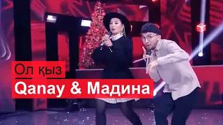 Qanay & Мадина Сәдуақасова - Ол қыз