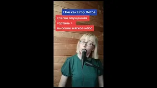 Как петь как Егор Летов