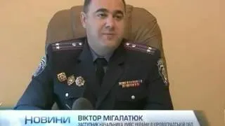 На Кировоградщине разоблачили банду, промышлявшую с...