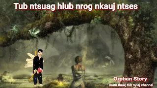 Dab neeg Tub ntsuag hlub nrog nkauj ntses (Orphan Story) 27/1/2023