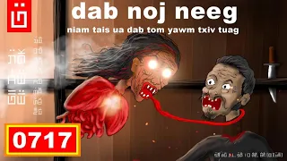 dab hais hmoob - 0717 - dab noj neeg EP. 18 niam tais ua dab tom yawm txiv tuag. lub neeg ua dab