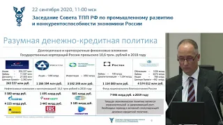 КОВИД-кризис и его влияние на экономику и промышленность России