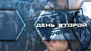 Нашествие-2018. День второй.