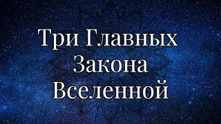 КАК РАБОТАЕТ ЗАКОН ПРИТЯЖЕНИЯ. ЭСТЕР И ДЖЕРРИ ХИКС