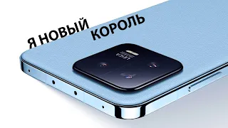 XIAOMI 13 НОВЫЙ КОРОЛЬ ПО СТАРОЙ ЦЕНЕ