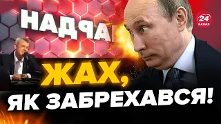 🤡Це просто треба чути! Як ПРОПАГАНДА РЕАГУЄ на обстріл України