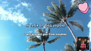 Andro, ELMAN, TONI, MONA - Зари/Zari (Lyrics Россия & English)