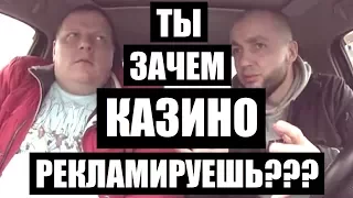 Разоблачение блогера который рекламирует онлайн казино.