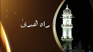 Rah-e-Huda | 25th March 2023