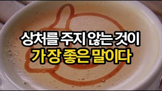 아홉 가지 꽃 같은 말도 한마디의 칼 같은 말로 다 자를 수 있다 / 그때의 나에게 해주고 싶은 이야기 별빛 에디션