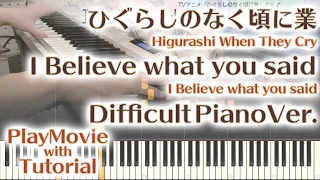 【ひぐらし業OP】「I Believe what you said」エクセレントピアノ（上級）【I Believe what you said from 】