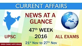 Current Affairs "News At a Glance" of 47th Week(21st Nov to 27th Nov)of 2016