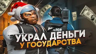 ЗАДУШИЛ ДУШНОГО ГОССНИКА И ЗАБРАЛ ВСЕ ЕГО ИМУЩЕСТВО. Harmony. Gta5rp