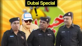 Khabardar Aftab Iqbal 18 Aug 2017 - Dubai Special | Express News