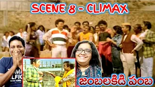 Jamba Lakidi Pamba Movie Reaction 8 | Brahmanandam, Naresh | Jamba lakidi pamba comedy scenes