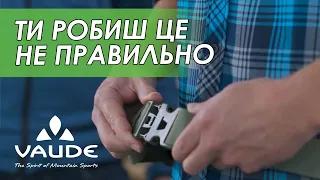 Як налаштувати рюкзак? | Vaude Skarvan