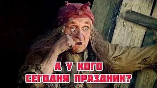 Прикольное поздравление С Днем Рождения от Бабы Яги😂