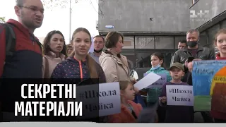 Чому в Україні діти є, а шкіл для них немає — Секретні матеріали